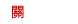 關於我們 關於我們